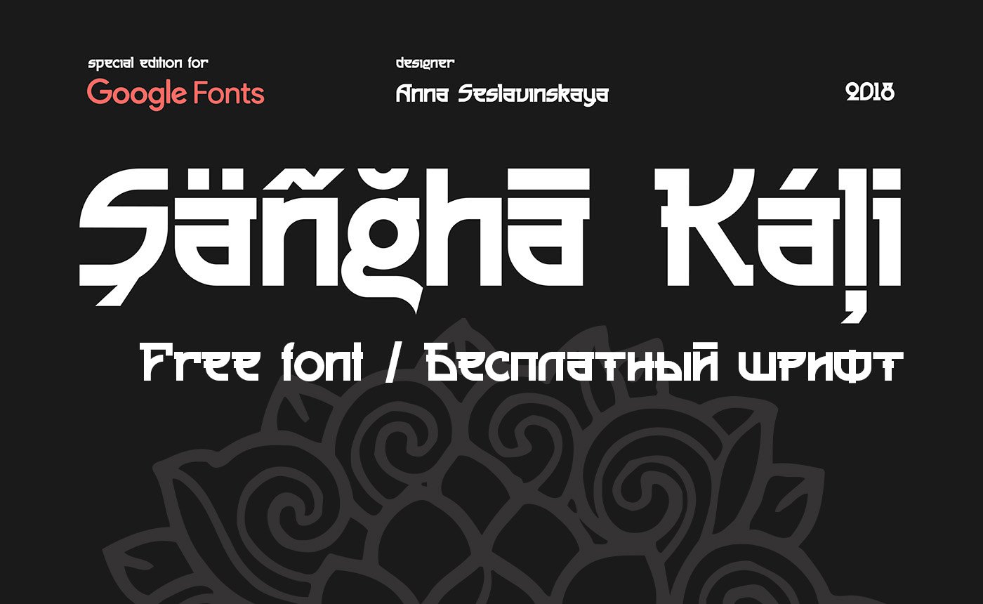 Шрифт Sangha Kali Cyrillic