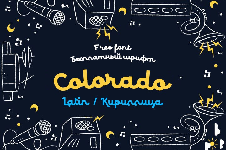 Шрифт Colorado Cyrillic