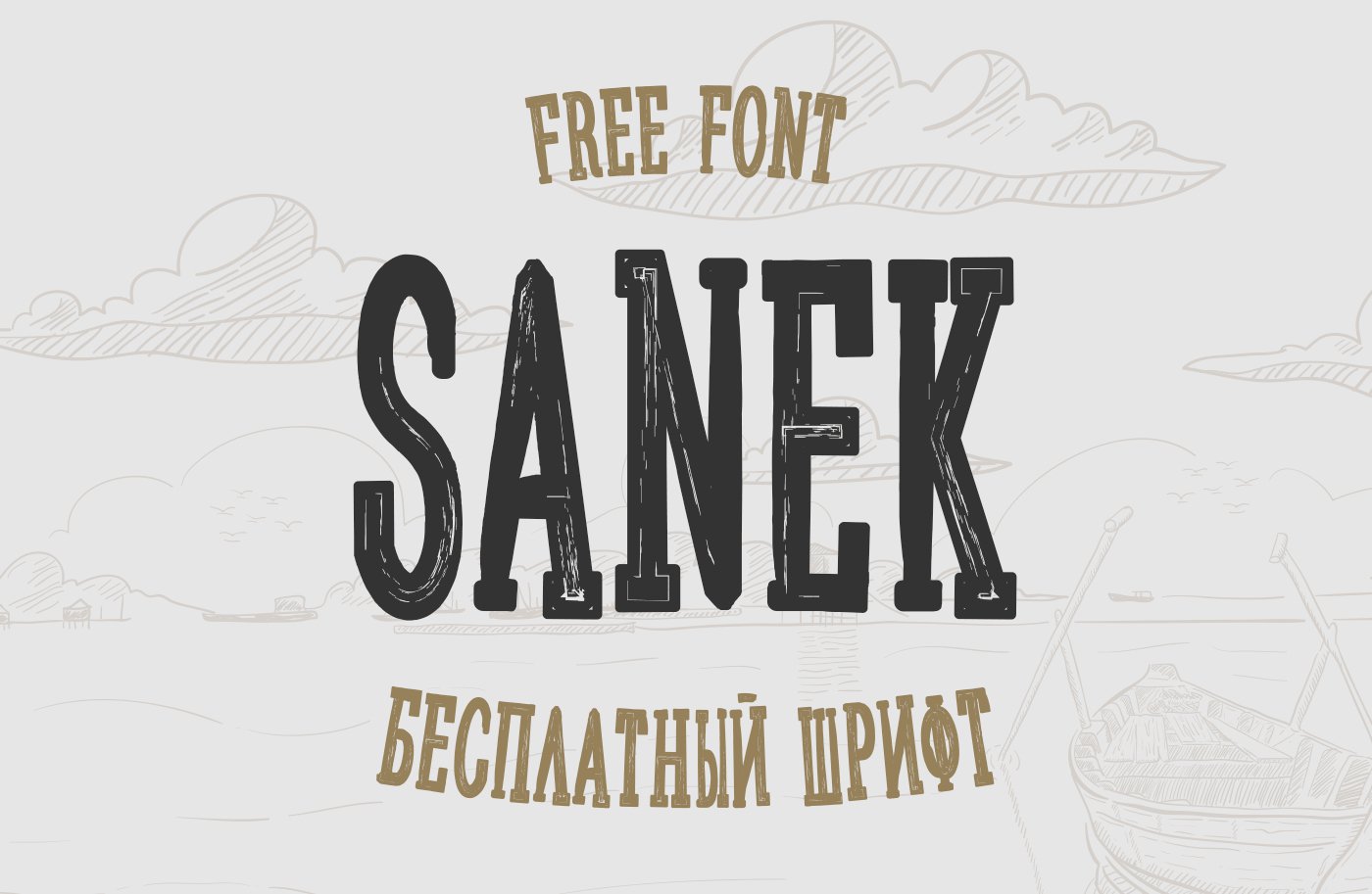 Шрифт Sanek Cyrillic Скачать Бесплатно | Pro-Catalog.Ru