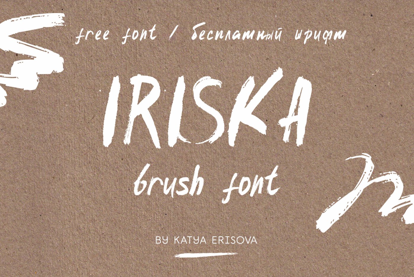 Шрифт Iriska Brush скачать