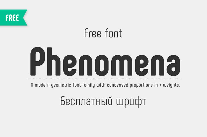 Шрифт Phenomena Cyrillic