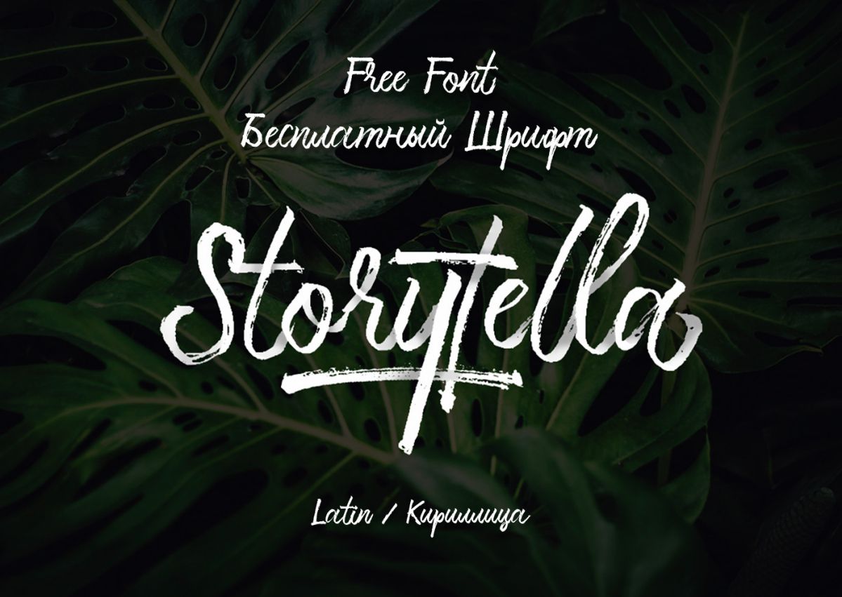 Шрифт Storytella Cyrillic