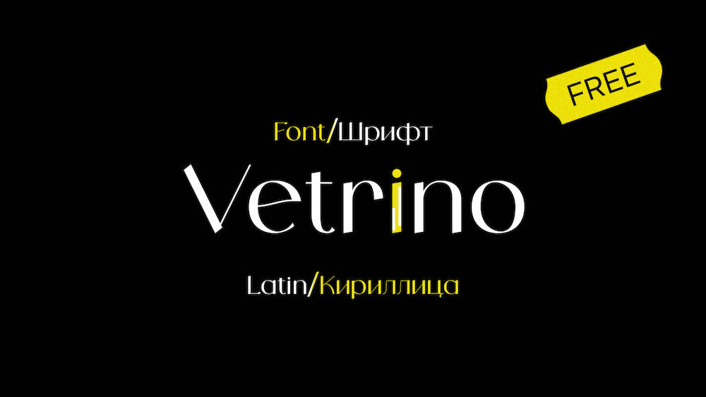 Шрифт Vetrino Cyrillic