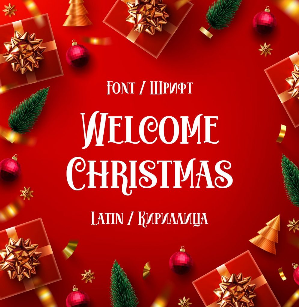 Шрифт Welcome Christmas Cyrillic