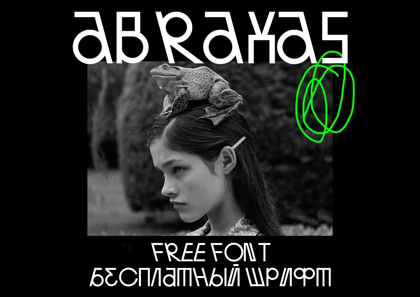 Шрифт Abraxas Cyrillic