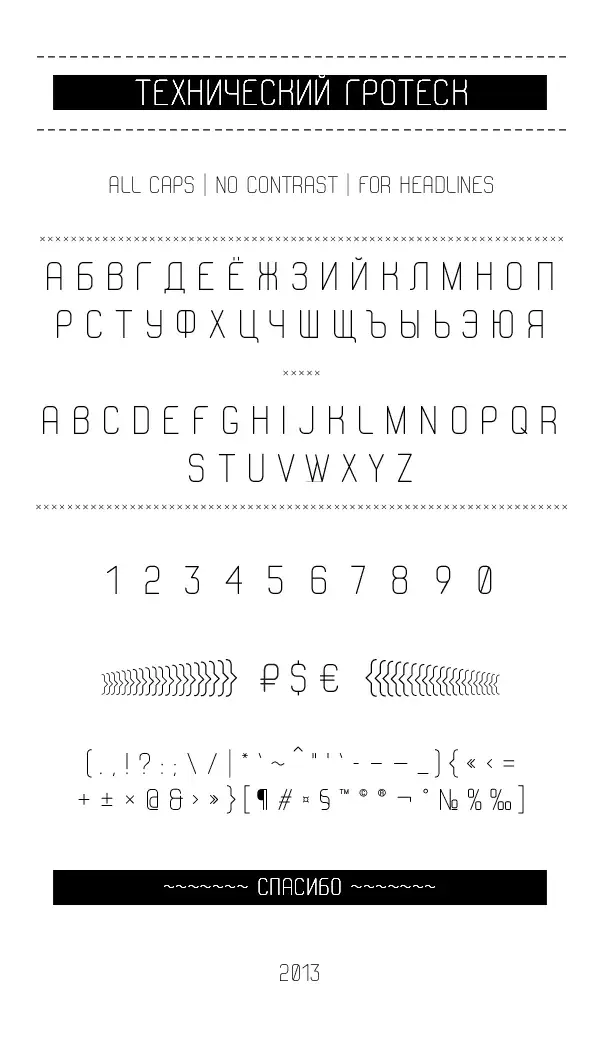 Шрифт AC Line Cyrillic
