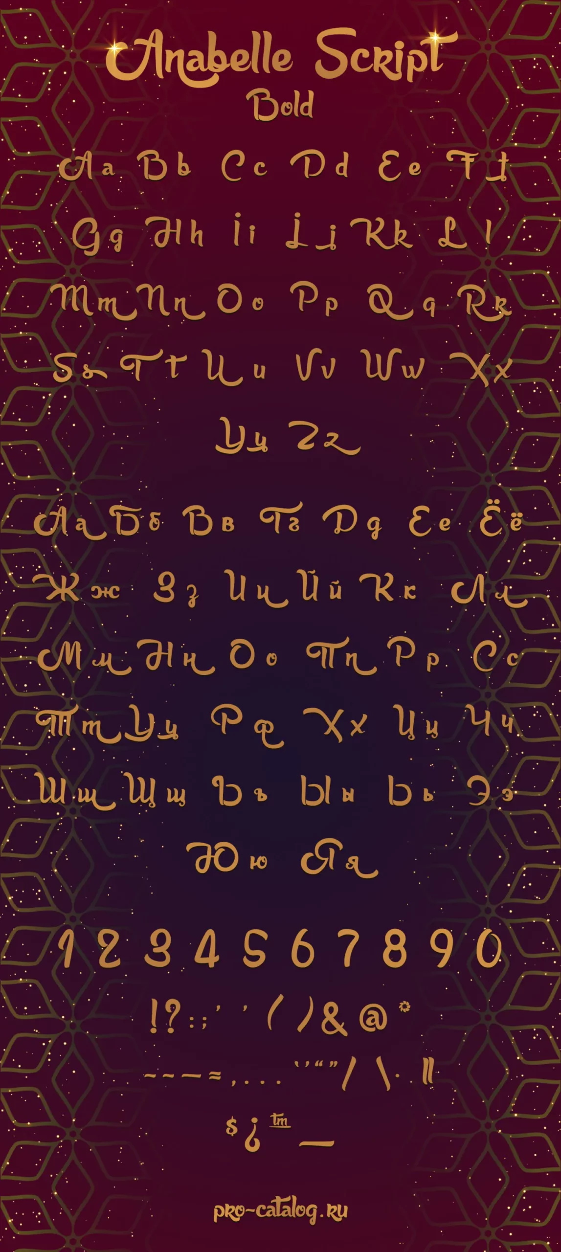 Шрифт Anabelle Script Cyrillic
