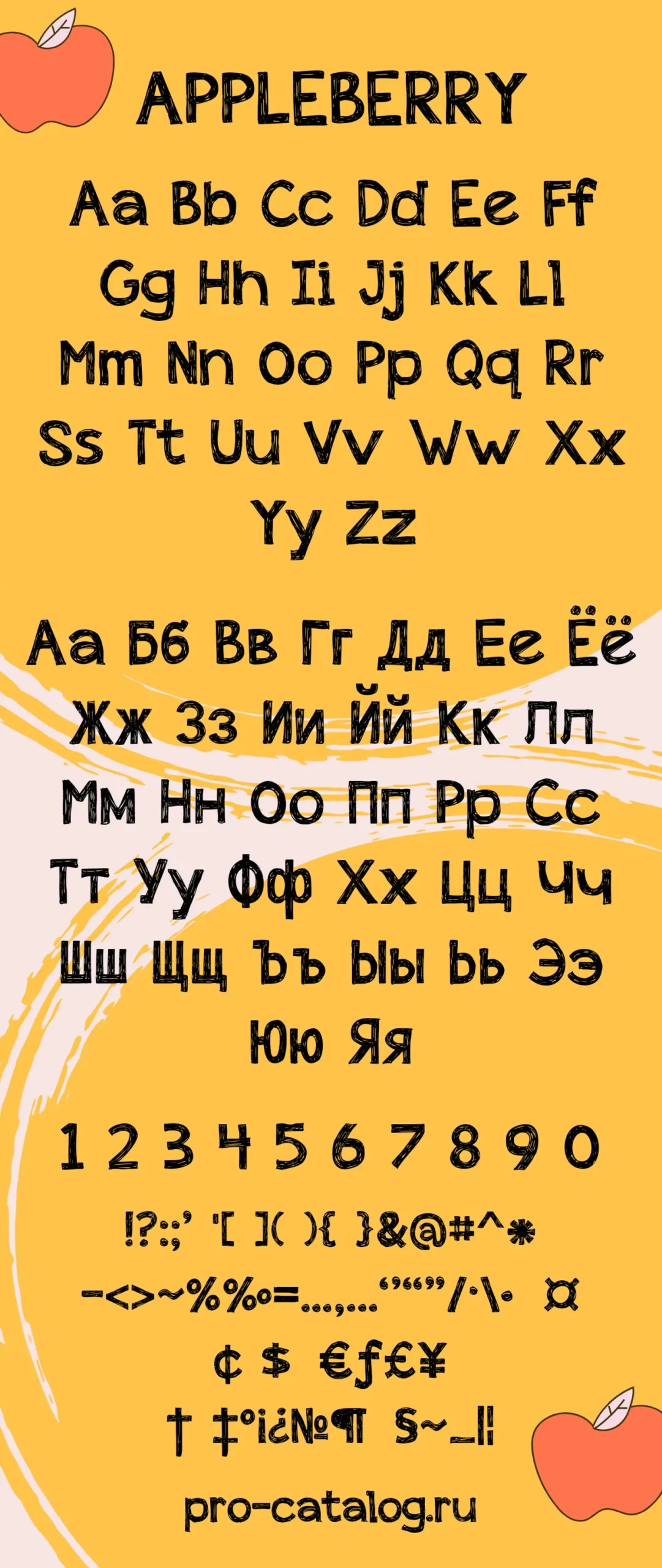 Шрифт Appleberry Cyrillic