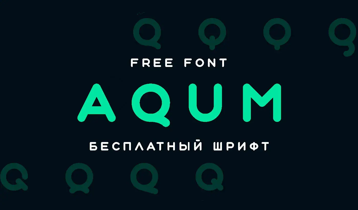 Шрифт Aqum Cyrillic