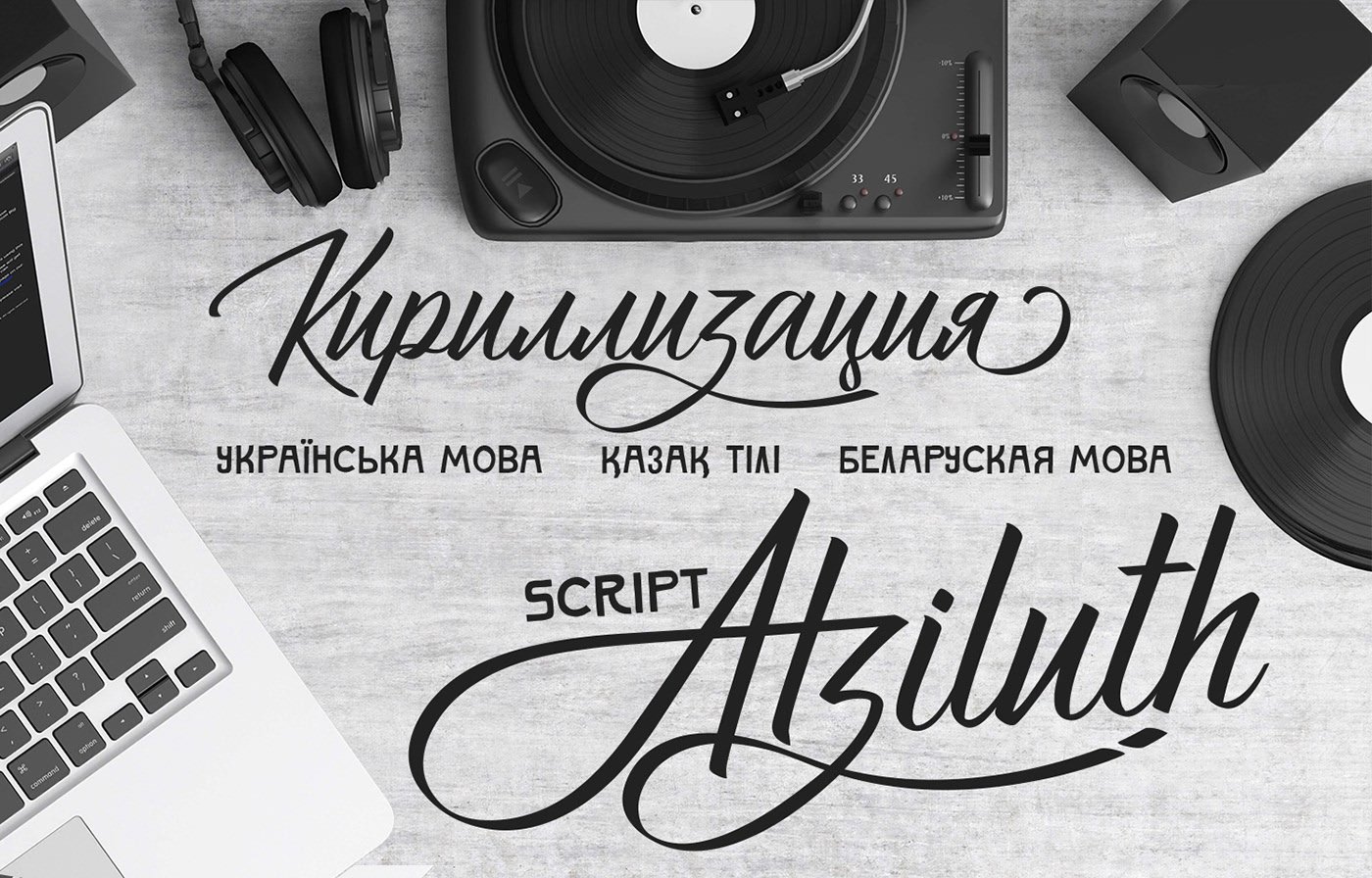 Каллиграфический Шрифт Atziluth Script Cyrillic