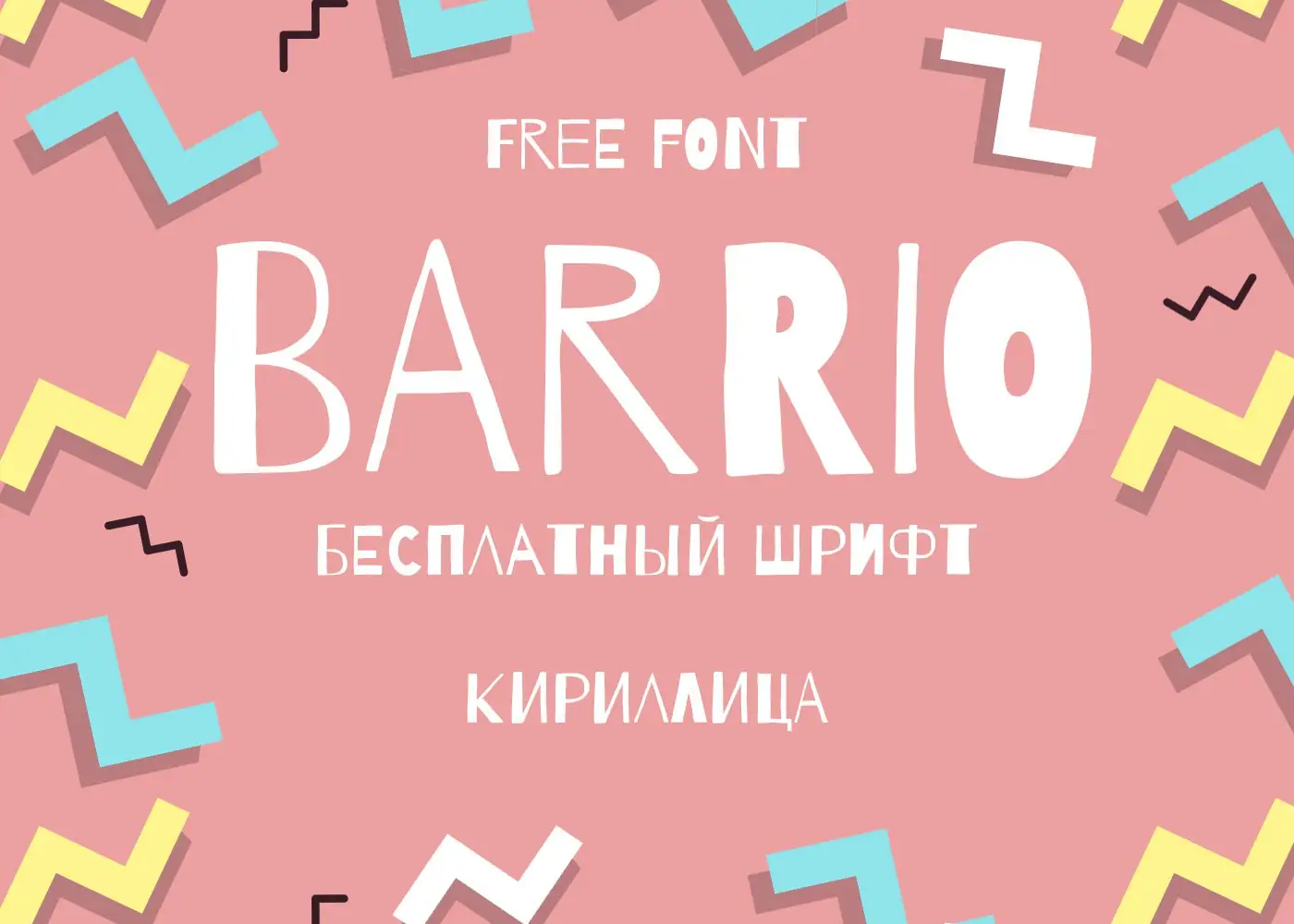 Шрифт Barrio Cyrillic
