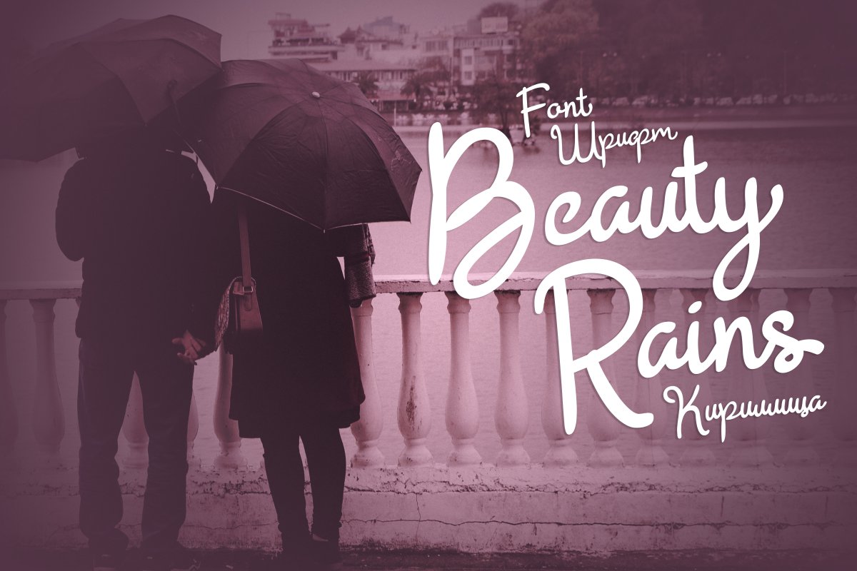 Шрифт Beauty Rains Cyrillic