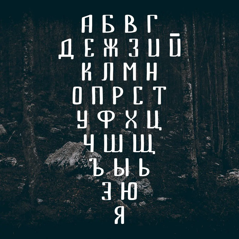 Шрифт Bemount Cyrillic