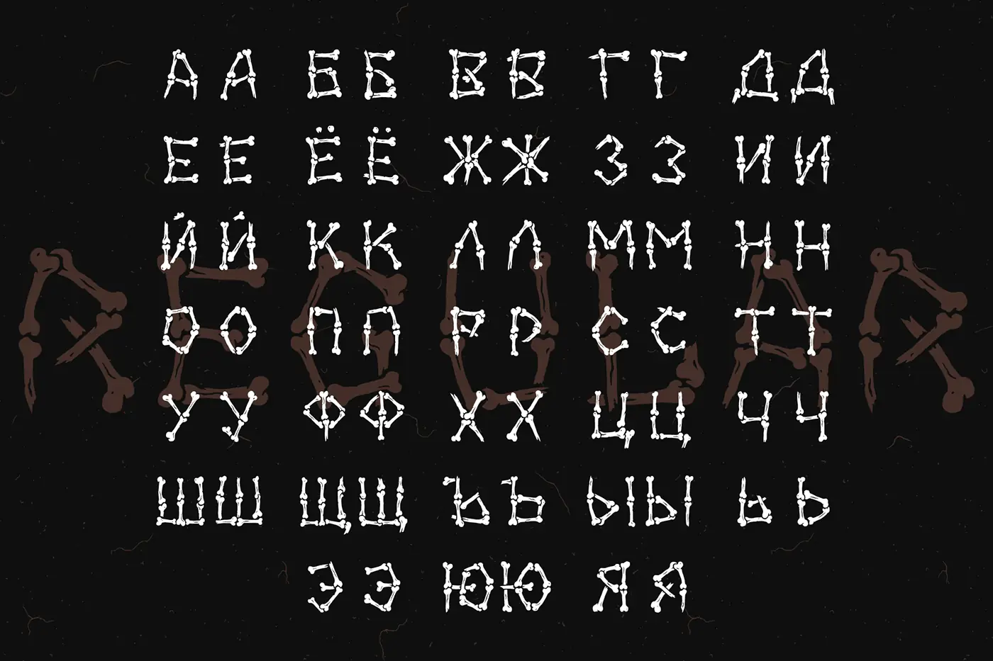 Шрифт BONY Cyrillic