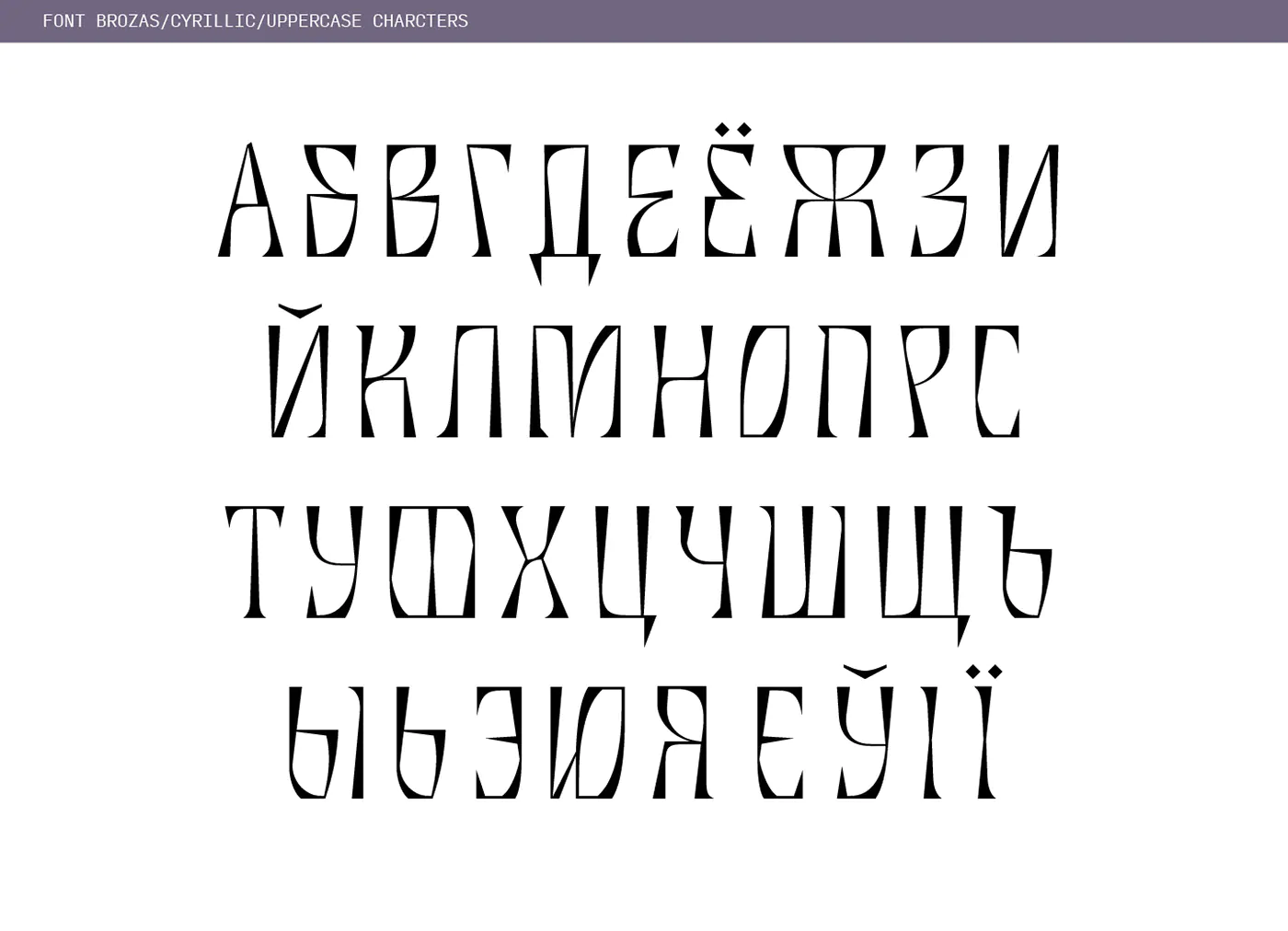 Шрифт Brozas Cyrillic