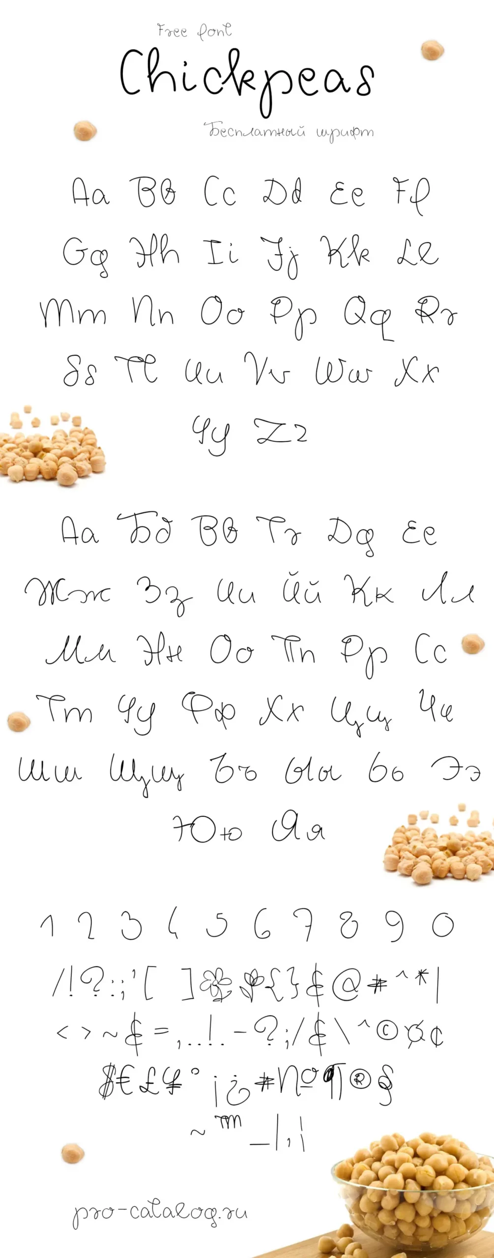 Шрифт Chickpeas Cyrillic