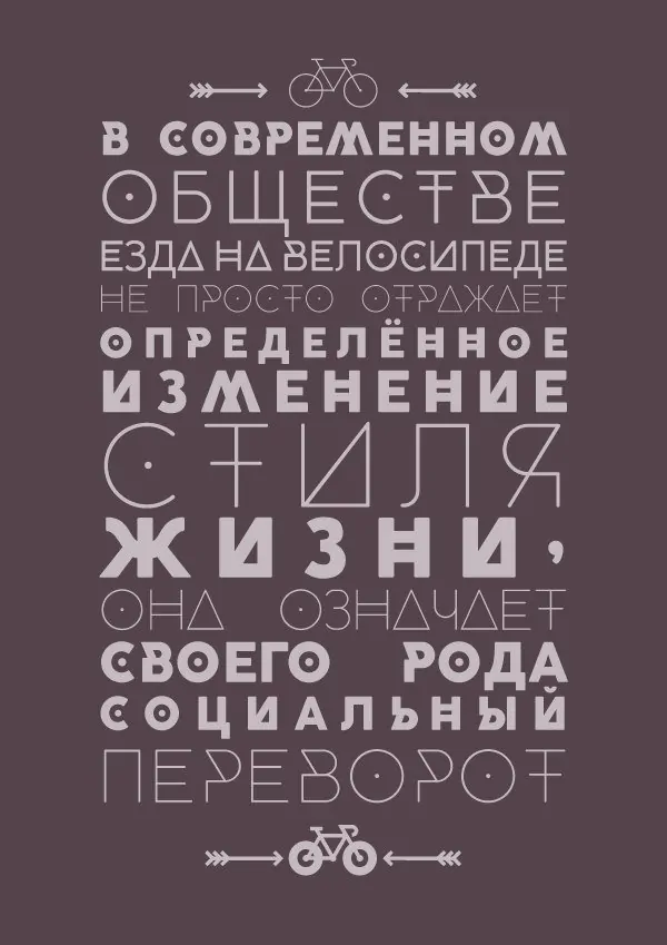 Декоративный Шрифт CocoBiker Cyrillic