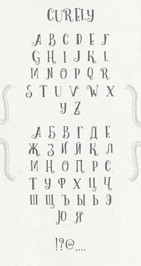 Шрифт Curely Cyrillic