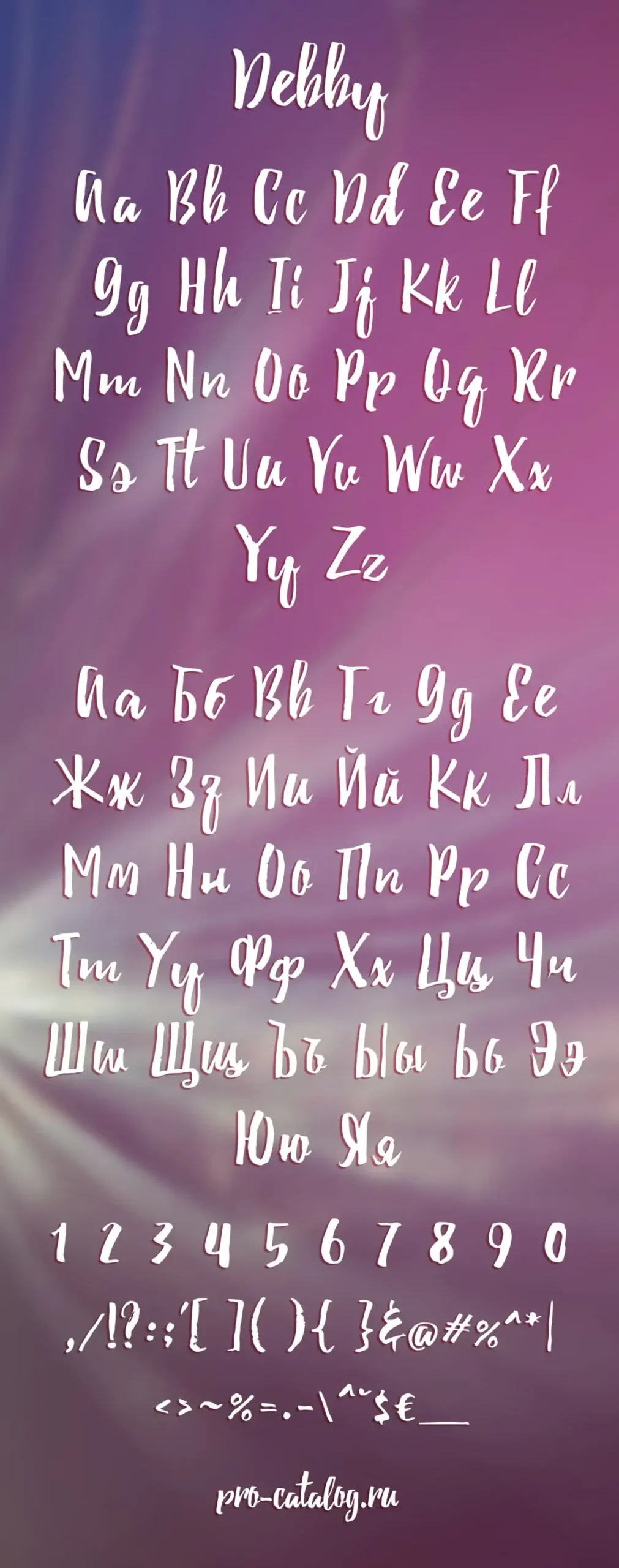 Шрифт Debby Cyrillic