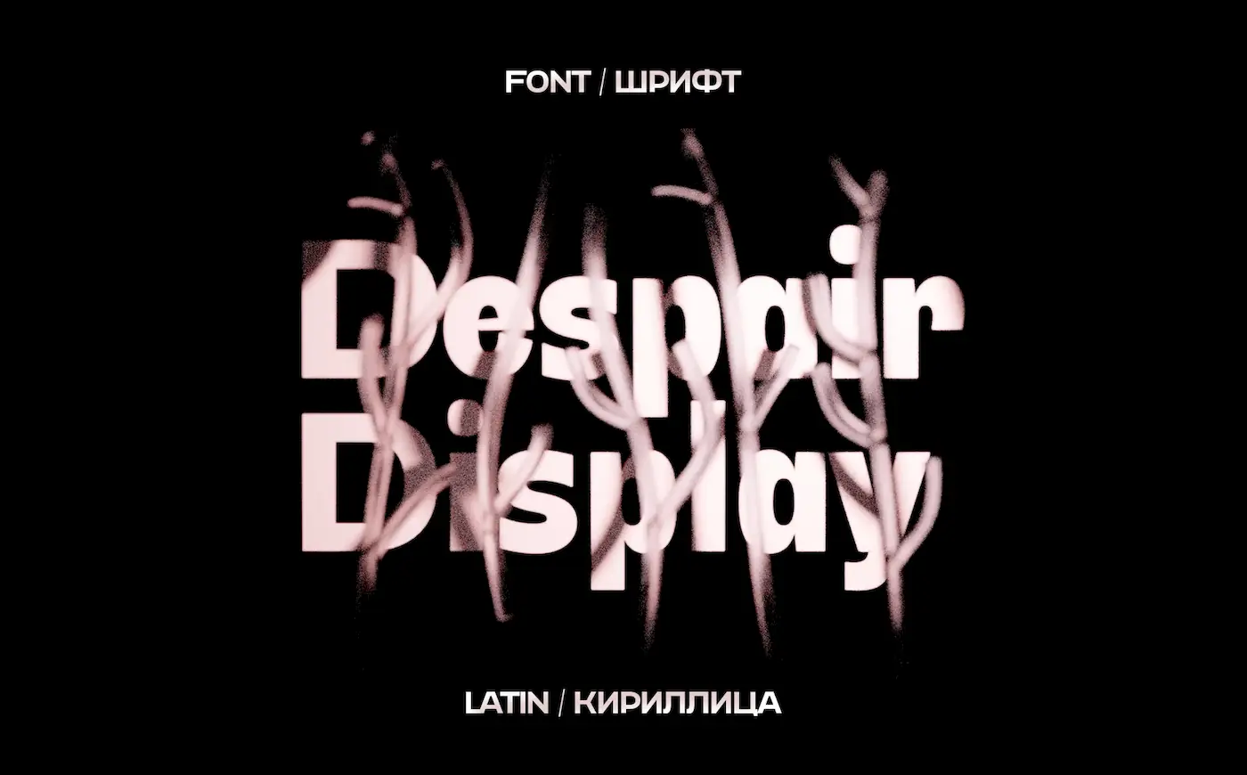 Шрифт Despair Display Bold Cyrillic