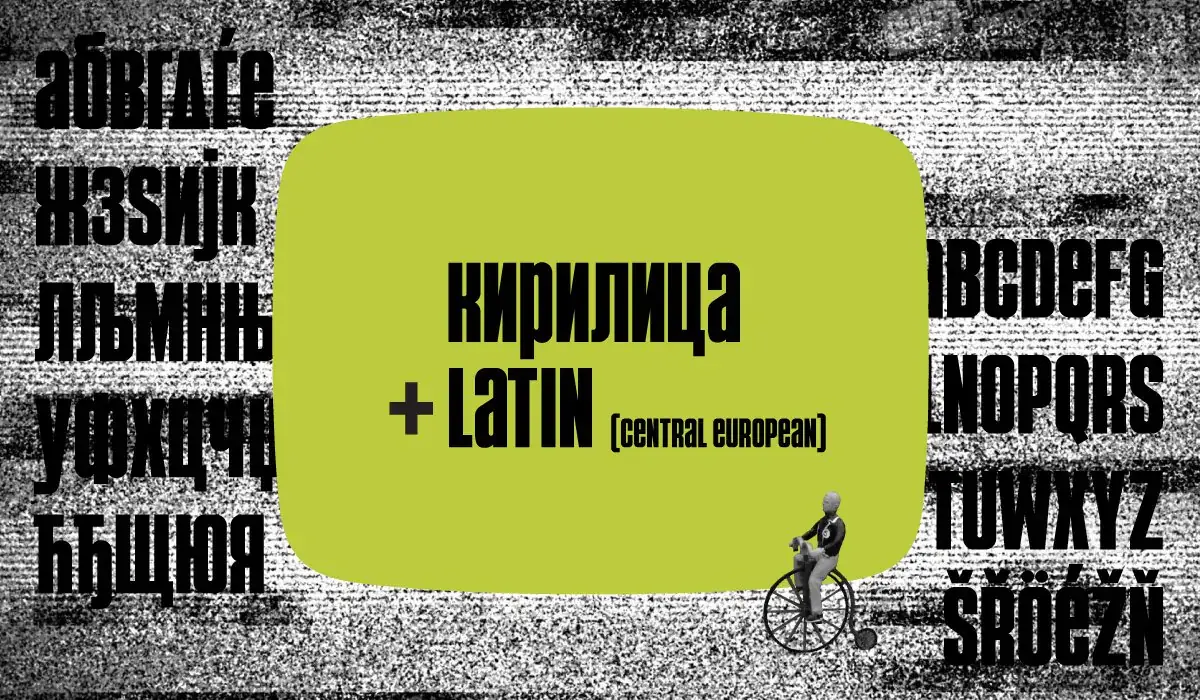 Шрифт Ekran Cyrillic