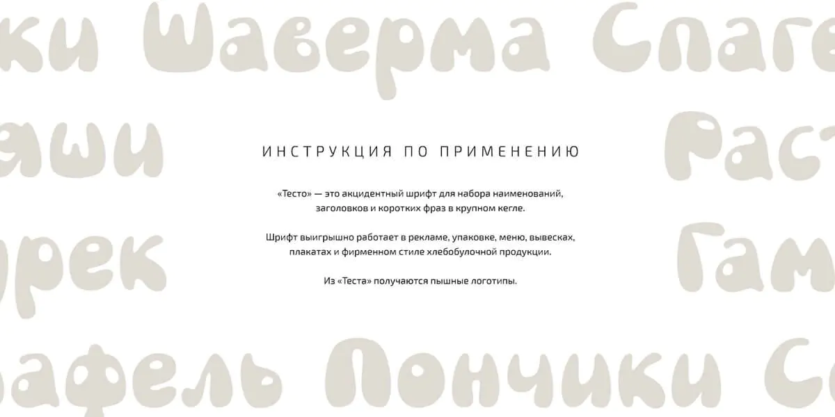 Шрифт FE Testo Cyrillic