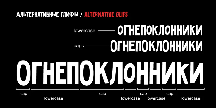 Шрифт Firenight Cyrillic