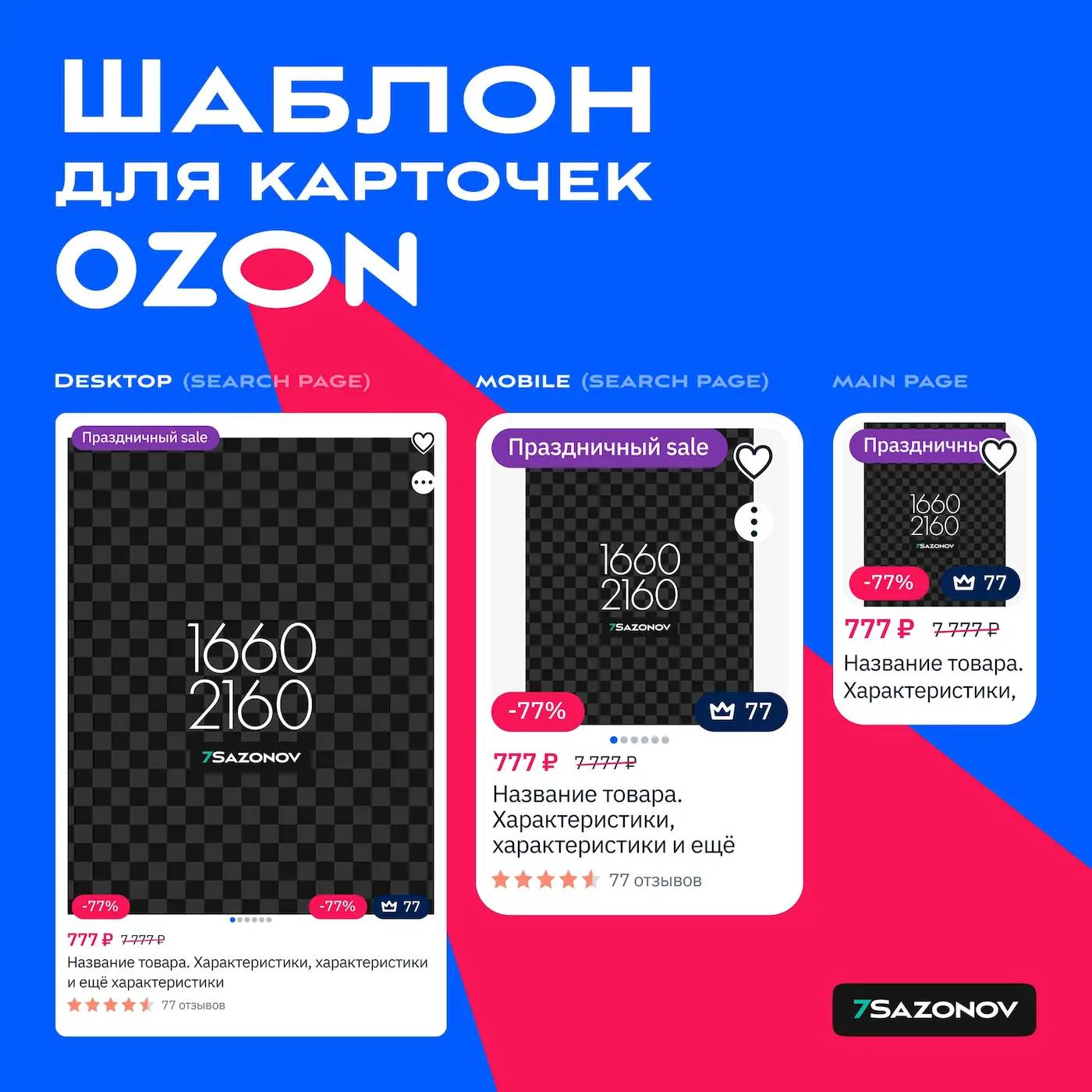 Free Mockup Ozon PSD скачать беспалтно - pro-catalog Поиск картинок