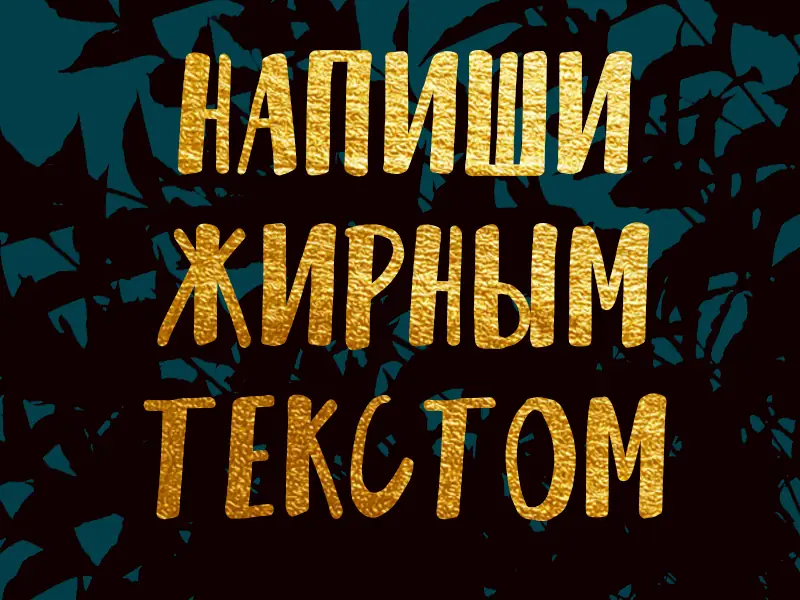 Шрифт Gant Cyrillic