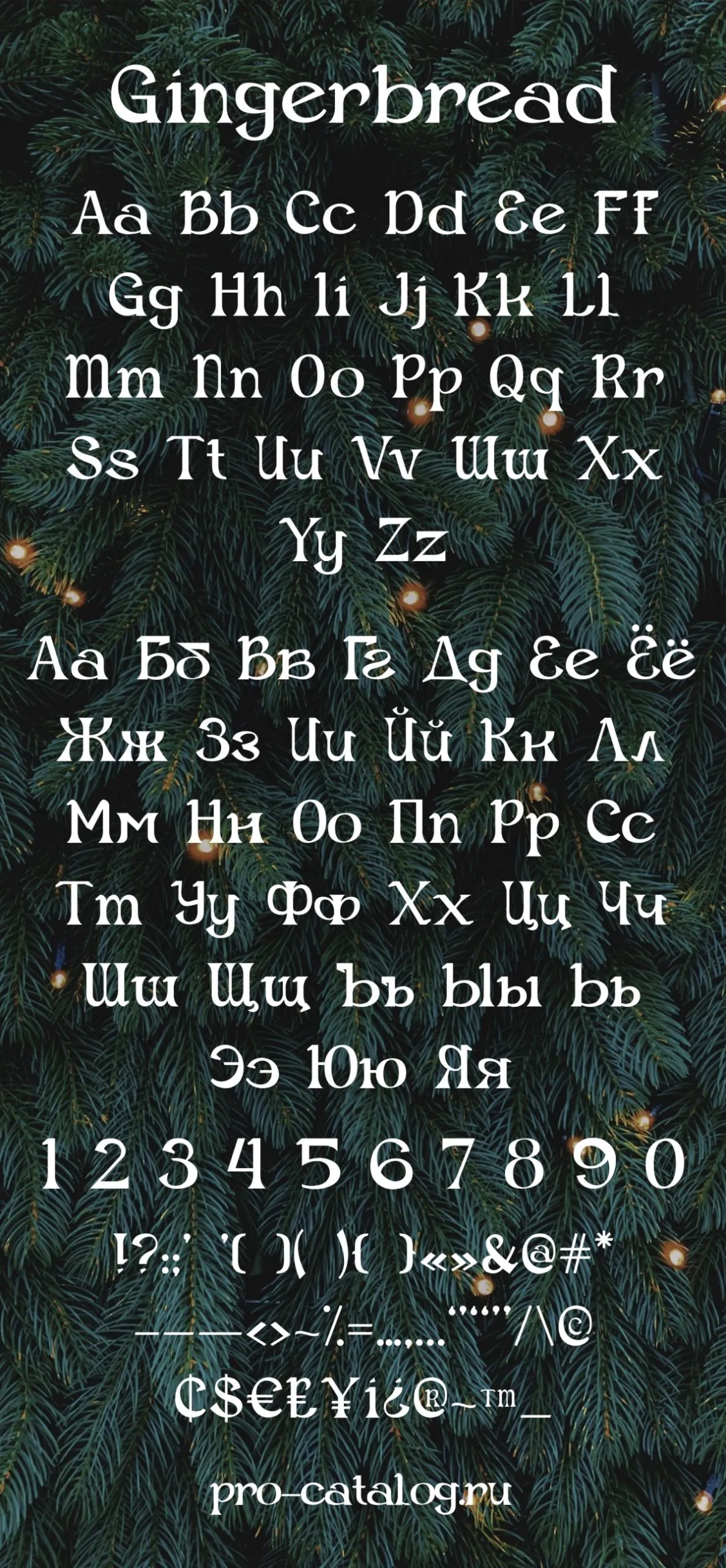Шрифт Gingerbread Cyrillic