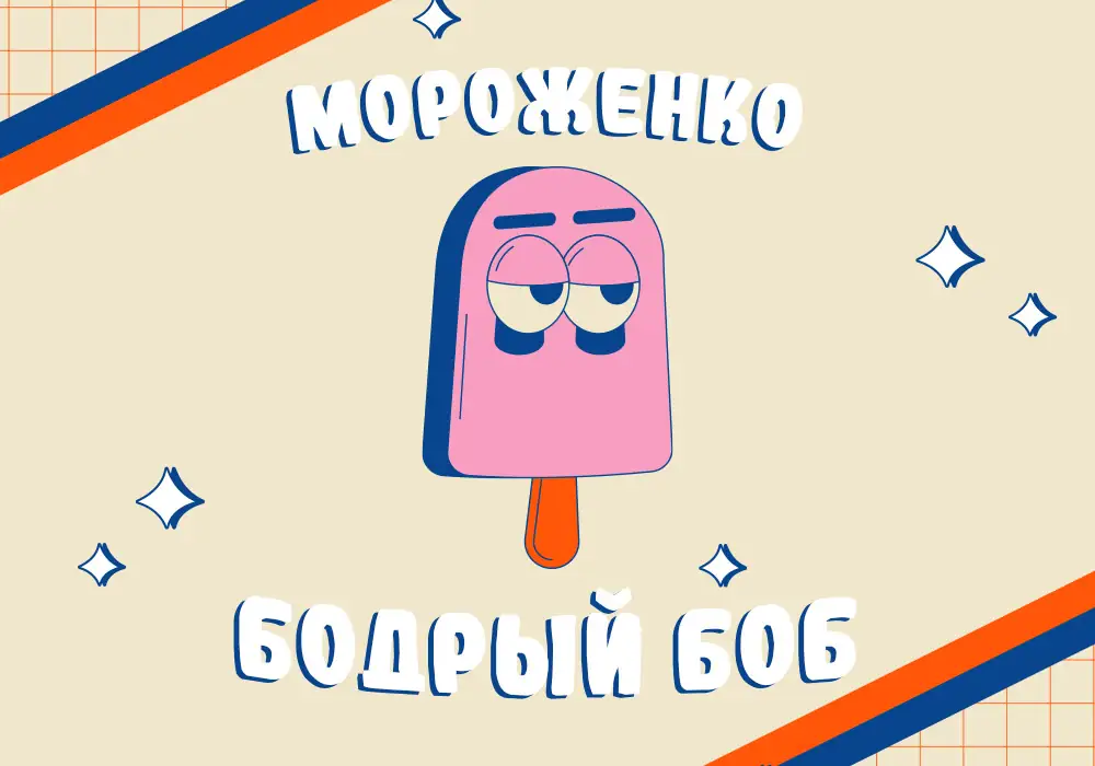 Шрифт Gogono Cocoa Mochi Cyrillic