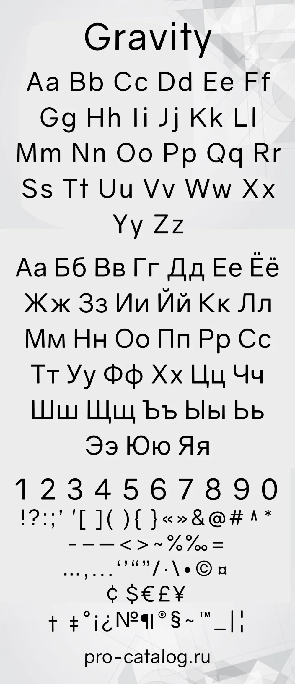 Шрифт Gravity Cyrillic