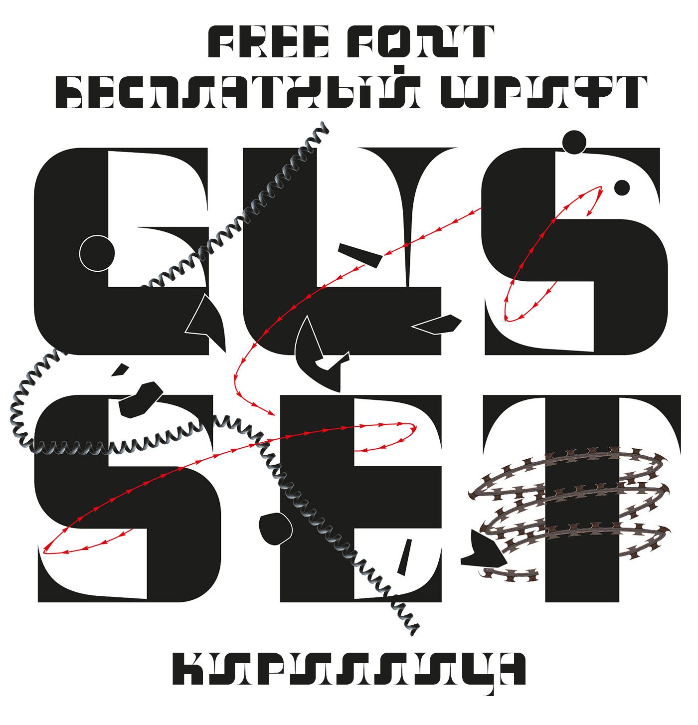 Шрифт GUSSET Cyrillic
