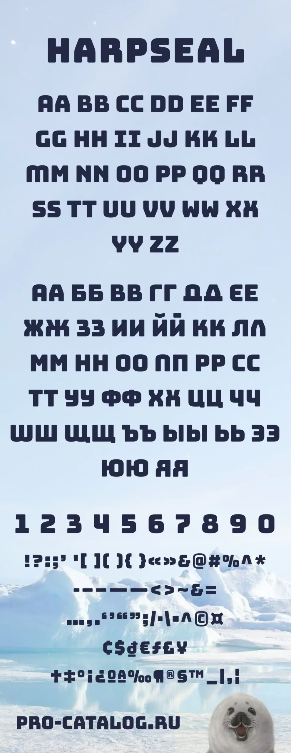 Шрифт Harpseal Cyrillic