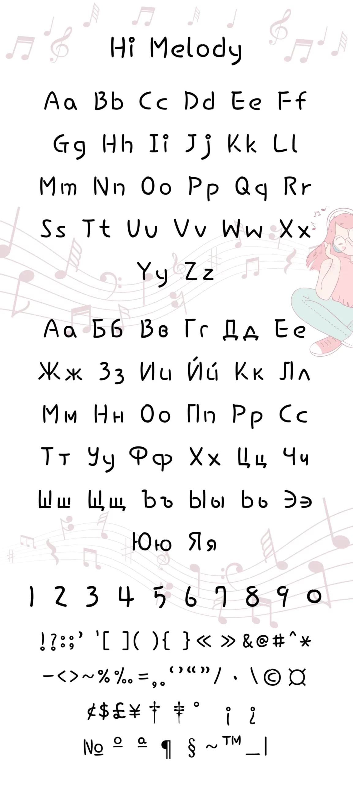 Шрифт Hi Melody Cyrillic