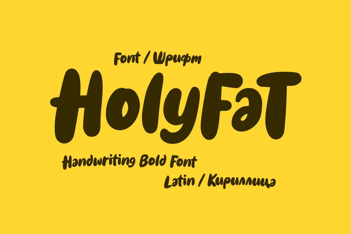 Шрифт Holyfat Cyrillic