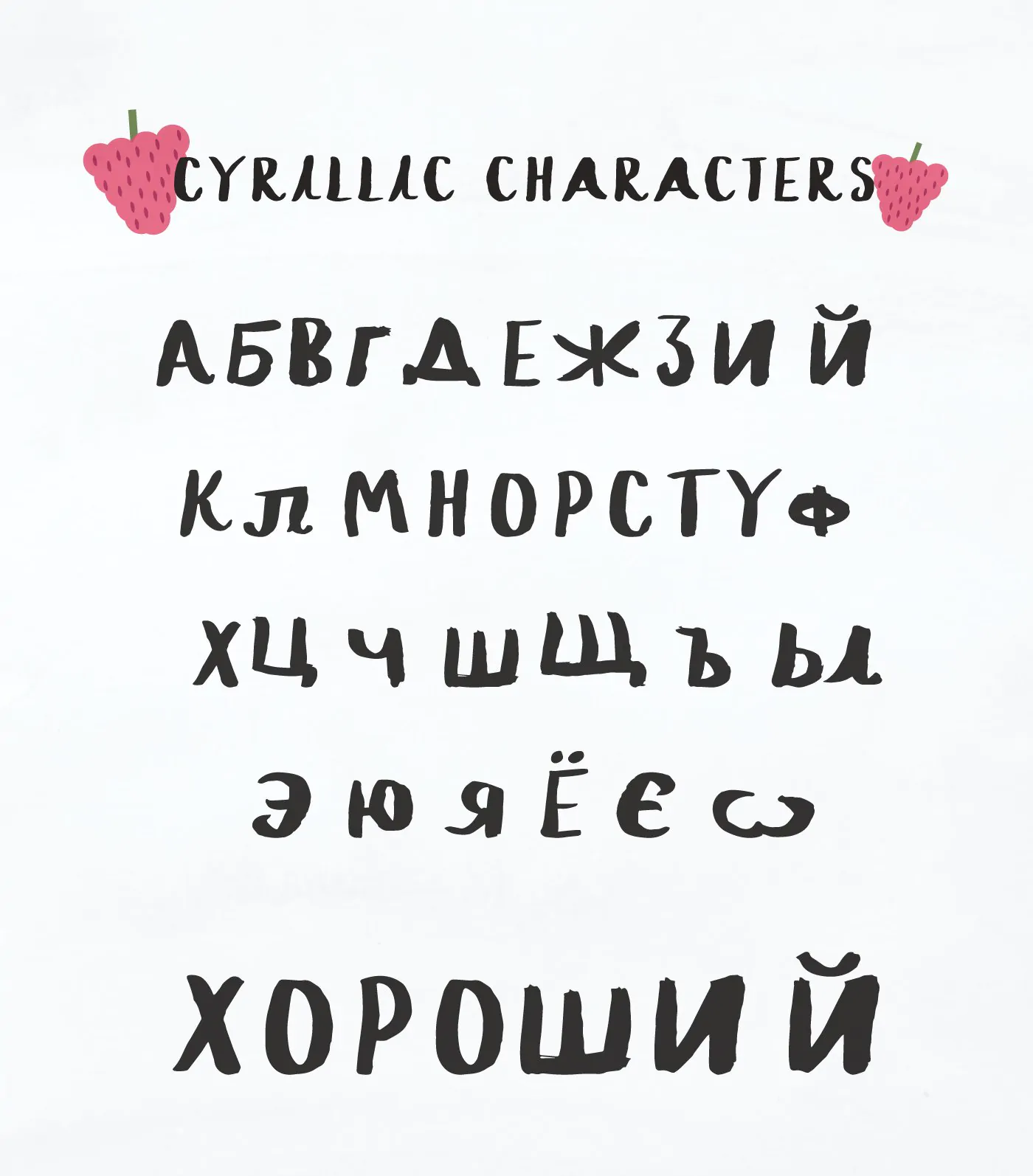 Шрифт Iced Tea Cyrillic