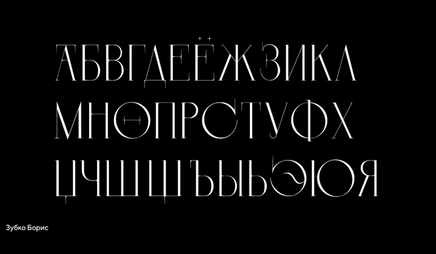 Шрифт IGLETS Cyrillic