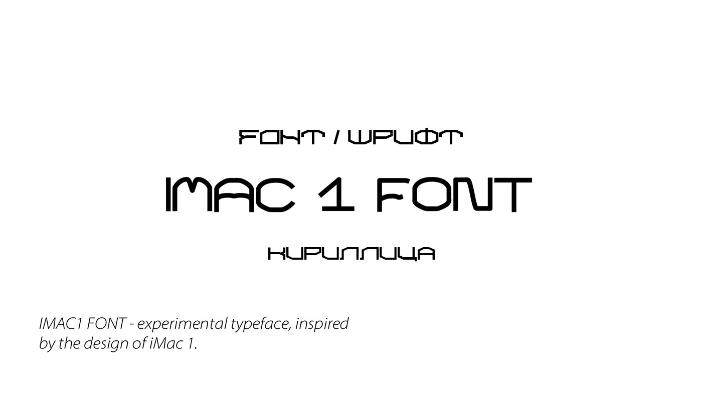 Шрифт IMac 1 Cyrillic