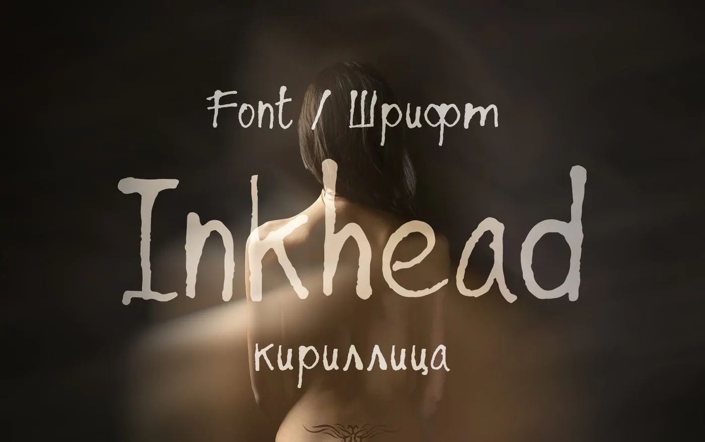 Шрифт Inkhead Cyrillic