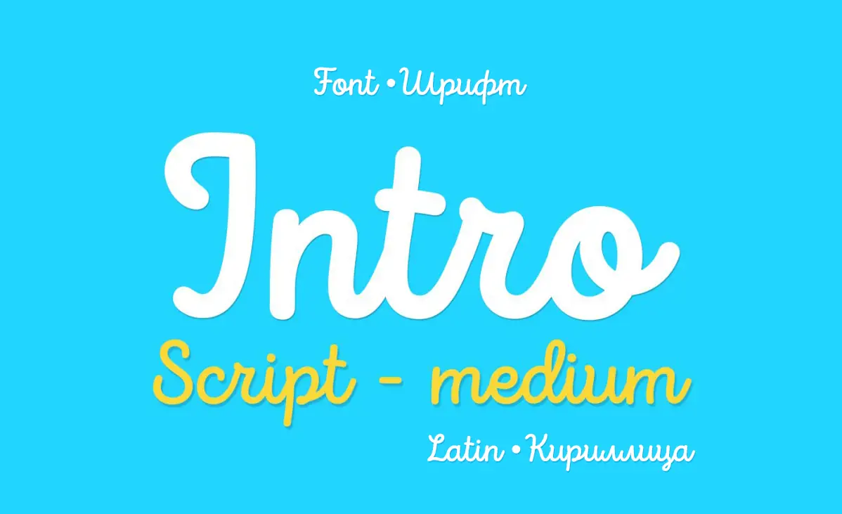 Шрифт Intro Script medium Cyrillic