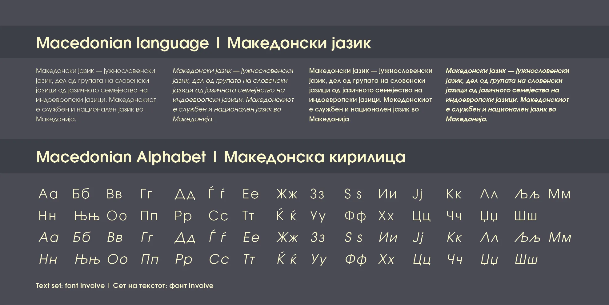 Шрифт Involve Cyrillic