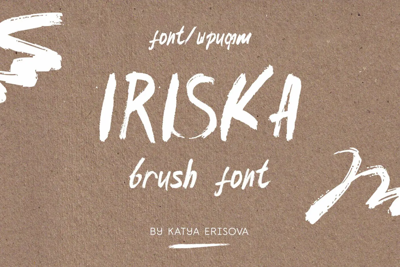 Шрифт Iriska Brush Cyrillic