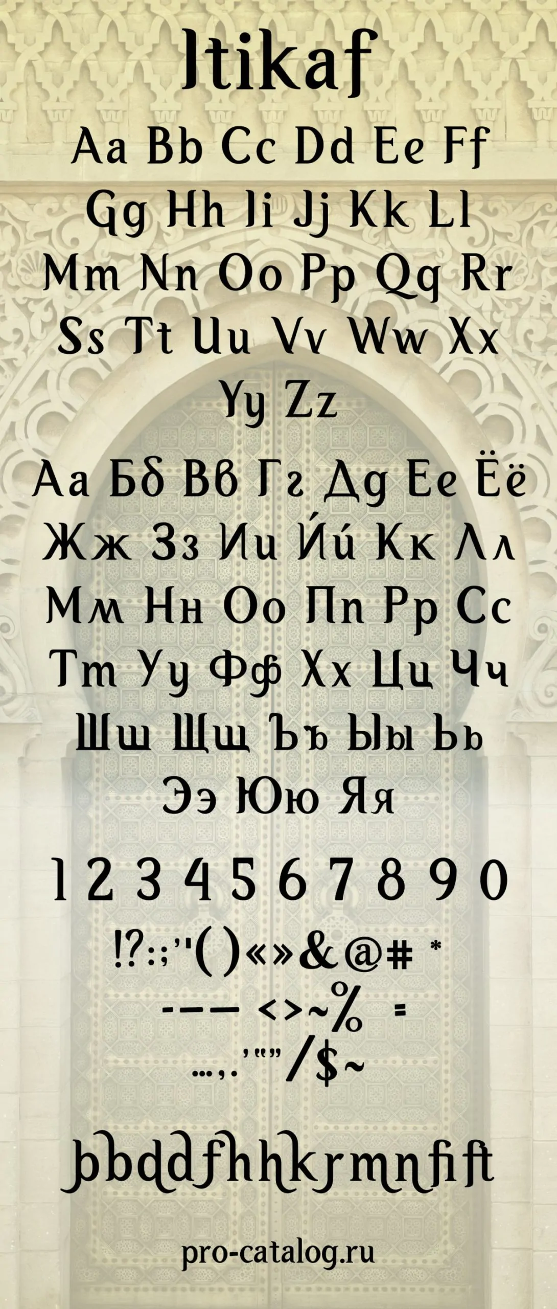 Шрифт Itikaf Cyrillic