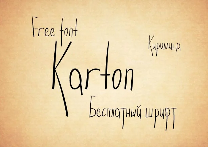 Шрифт Karton Cyrillic