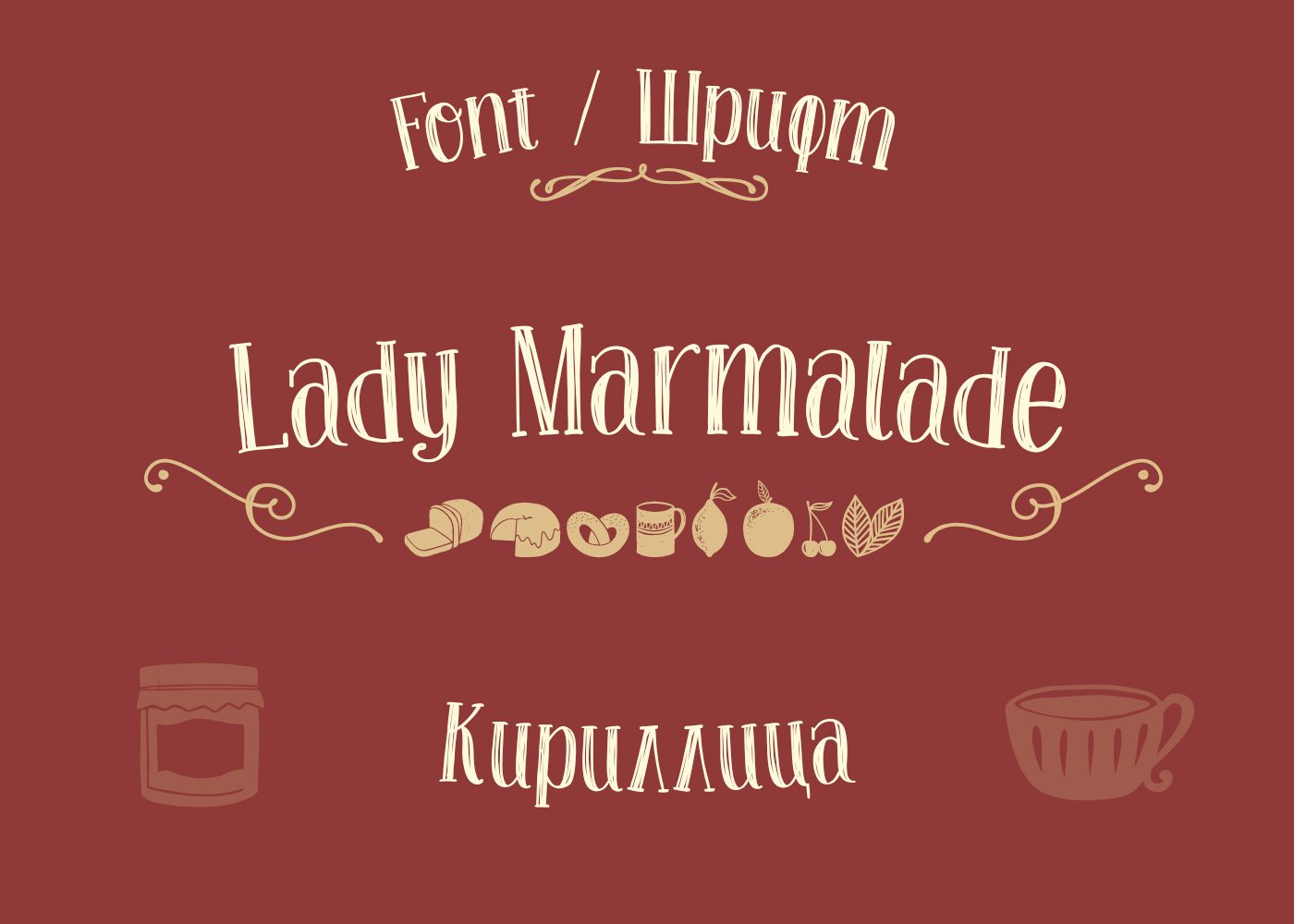 Шрифт Lady Marmalade Cyrillic