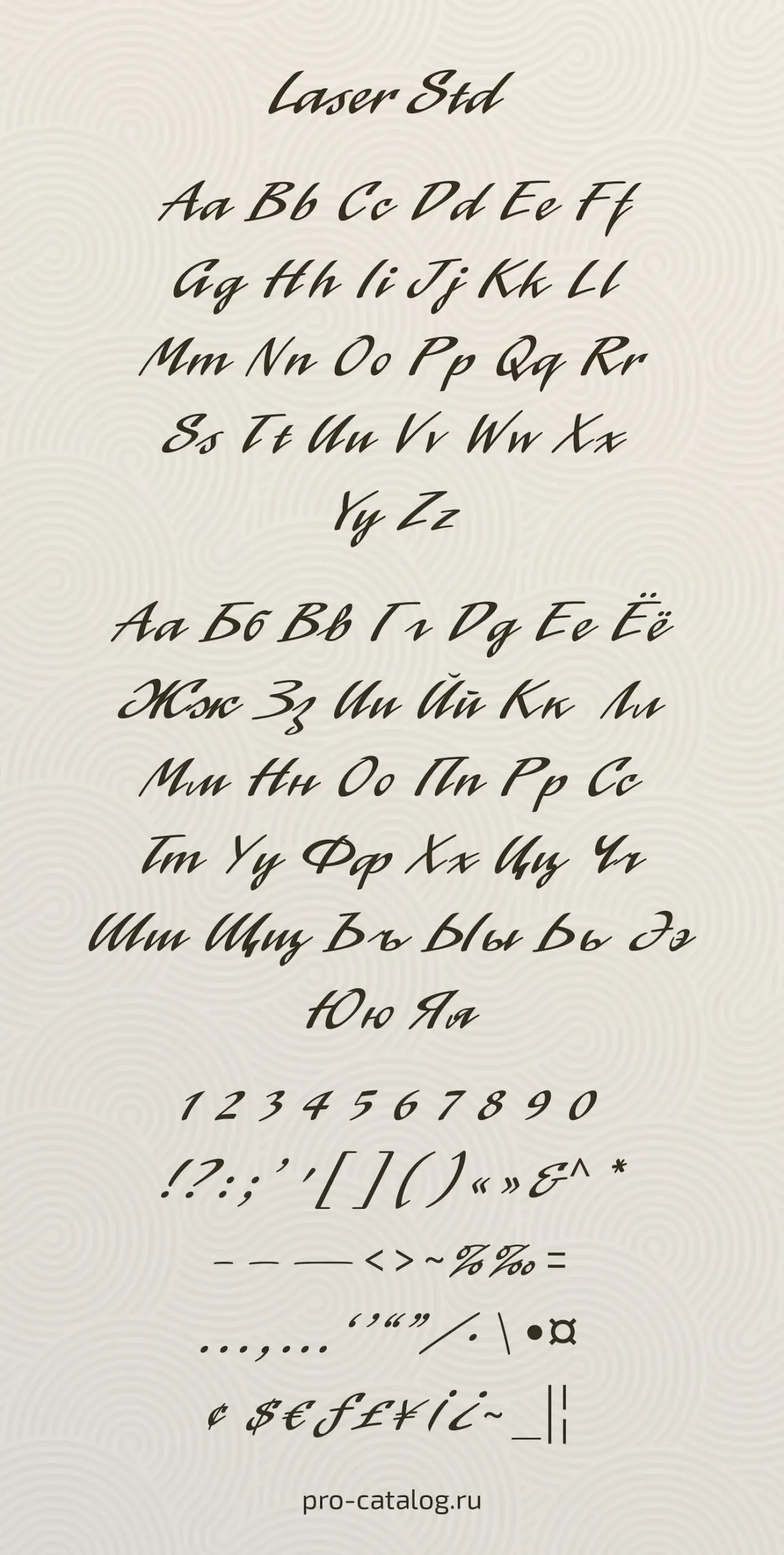 Шрифт Laser Std Cyrillic