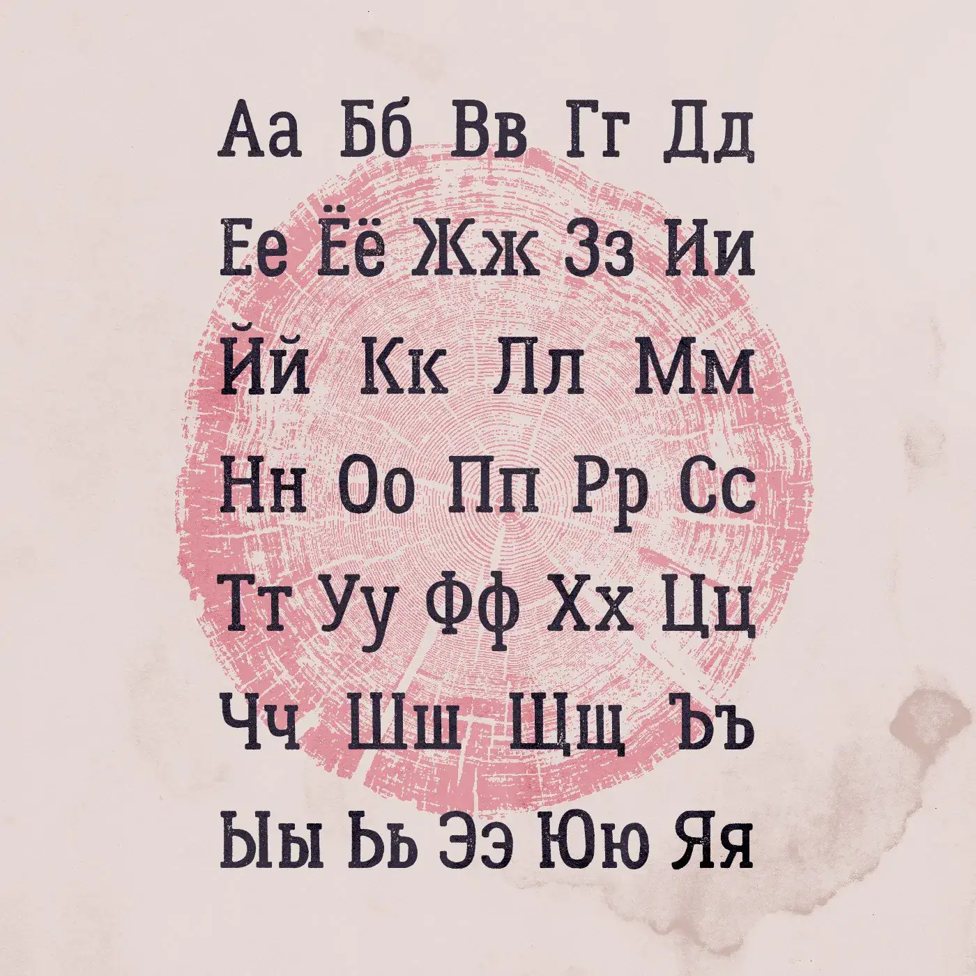 Шрифт Lumberjack Cyrillic