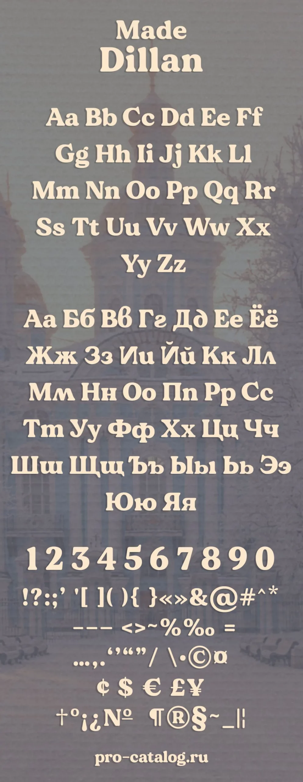 Шрифт Made Dillan Cyrillic