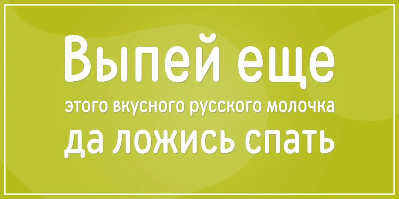 Шрифт Matias Cyrillic
